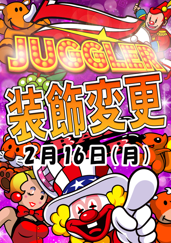 キングオブノースランド吉久店の最新情報画像