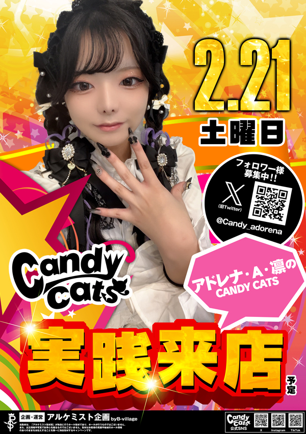 キングオブノースランド吉久店の最新情報画像