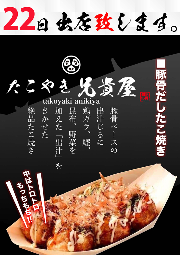 キングオブノースランド吉久店の最新情報画像