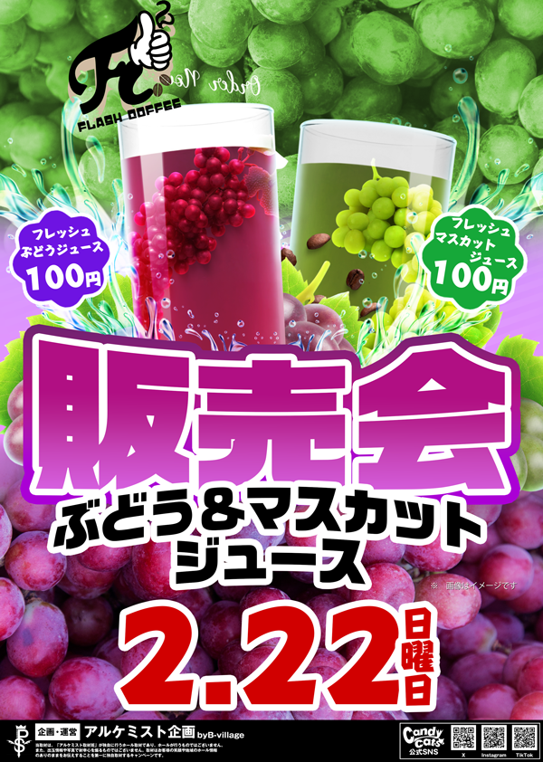 キングオブノースランド吉久店の最新情報画像