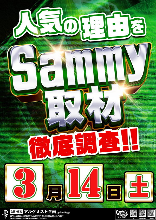 キングオブノースランド吉久店の最新情報画像