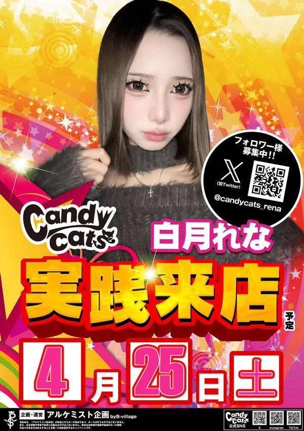 キングオブノースランド吉久店の最新情報画像