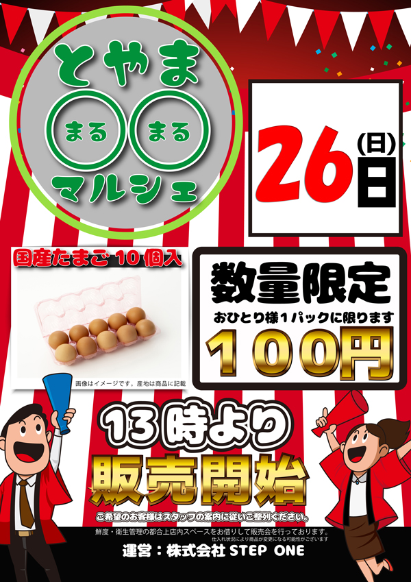 キングオブノースランド吉久店の最新情報画像