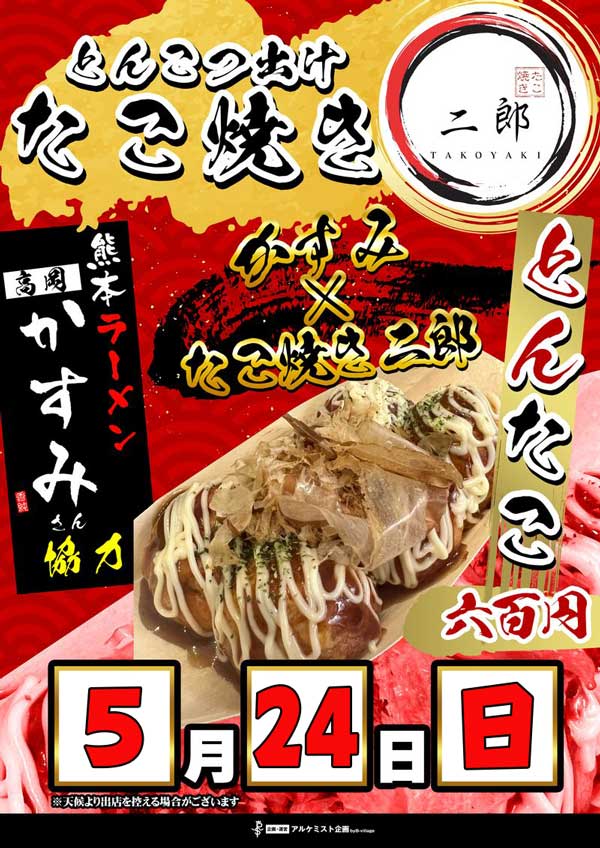 キングオブノースランド吉久店の最新情報画像