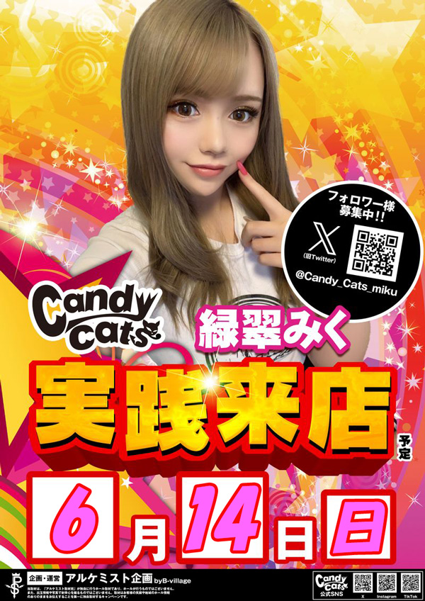 キングオブノースランド吉久店の最新情報画像