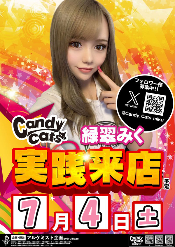 キングオブノースランド吉久店の最新情報画像