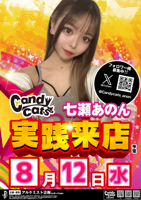 キングオブノースランド吉久店の最新情報画像