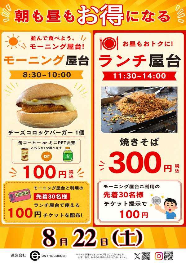 キングオブノースランド吉久店の最新情報画像