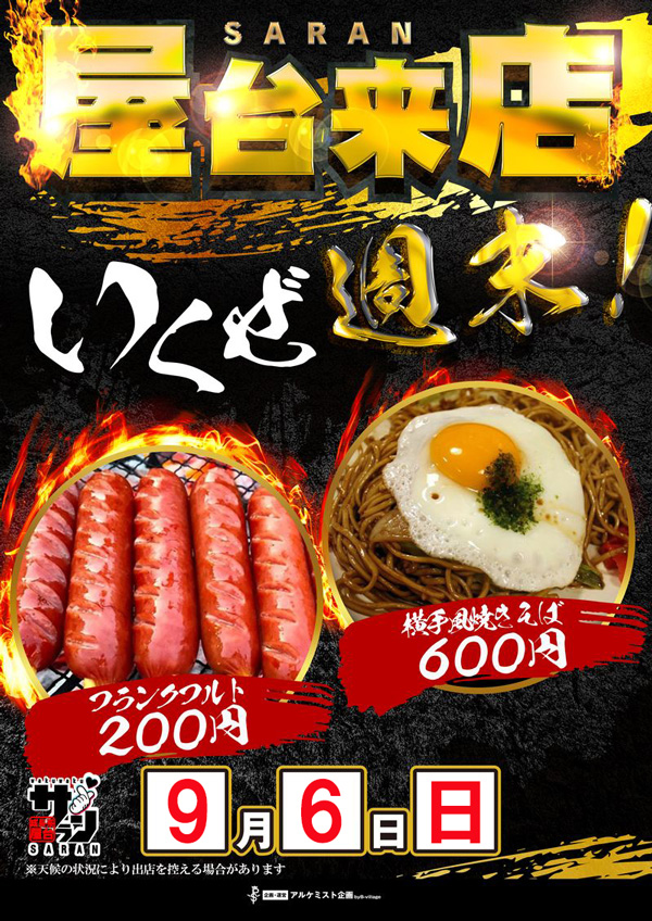 キングオブノースランド吉久店の最新情報画像