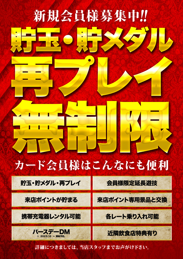キングオブノースランド吉久店の最新情報画像