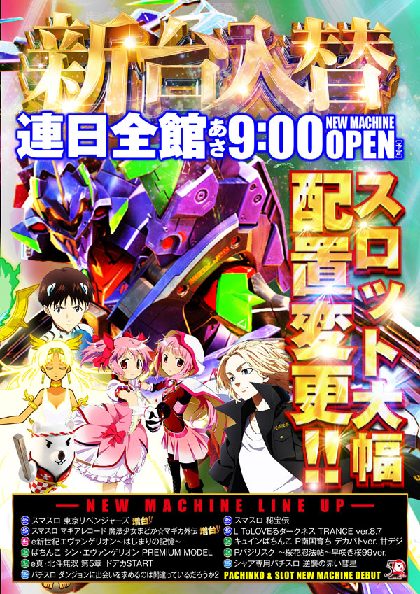 キングオブノースランド吉久店の最新情報画像