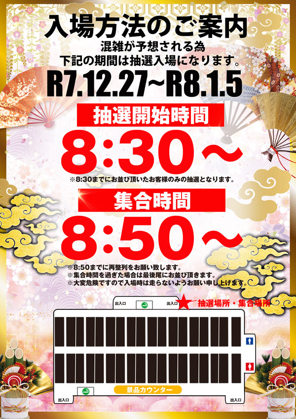 キングオブノースランド吉久店の最新情報画像