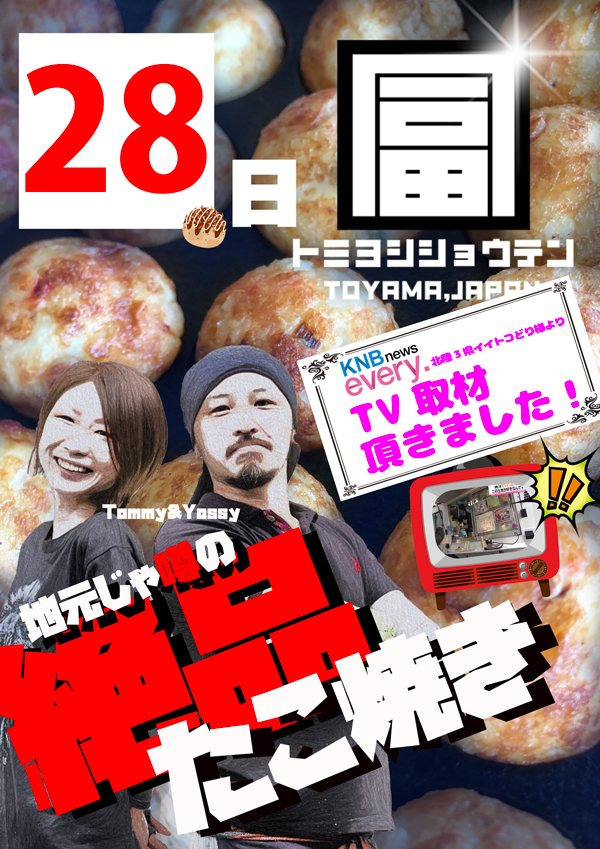 キングオブノースランド吉久店の最新情報画像