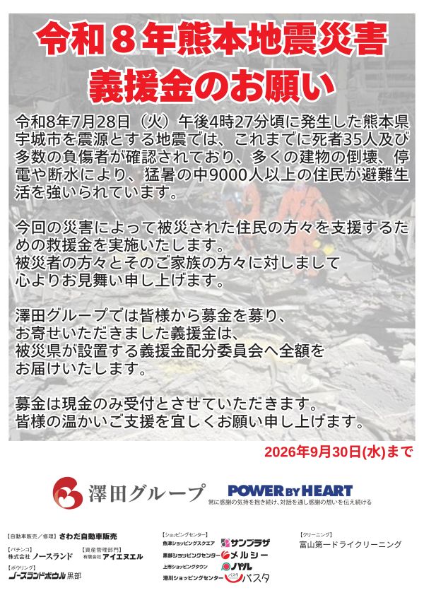 キングオブノースランド吉久店の最新情報画像