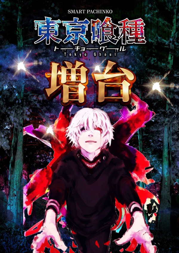 キングオブノースランド吉久店の最新情報画像