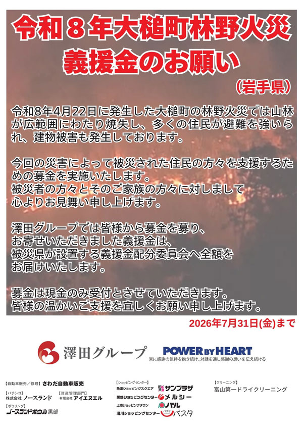 キングオブノースランド吉久店の最新情報画像