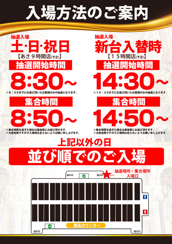 キングオブノースランド吉久店の最新情報画像