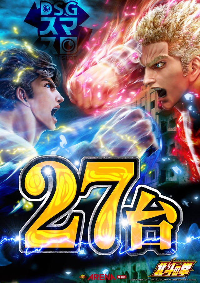 DSGアリーナ高岡店の最新情報画像