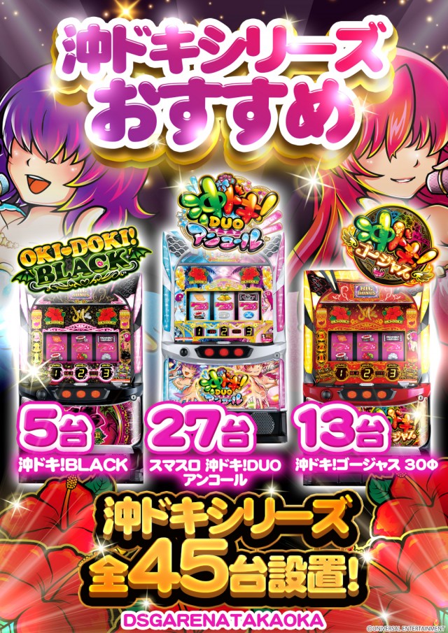 DSGアリーナ高岡店の最新情報画像