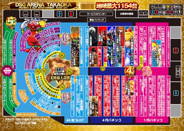 DSGアリーナ高岡店の最新情報画像