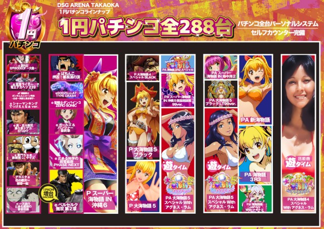 DSGアリーナ高岡店の最新情報画像