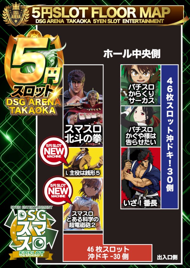 DSGアリーナ高岡店の最新情報画像