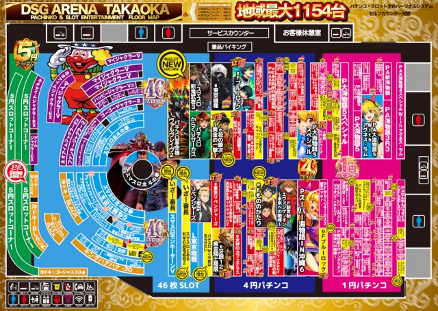 DSGアリーナ高岡店の最新情報画像