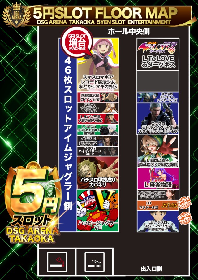 DSGアリーナ高岡店の最新情報画像