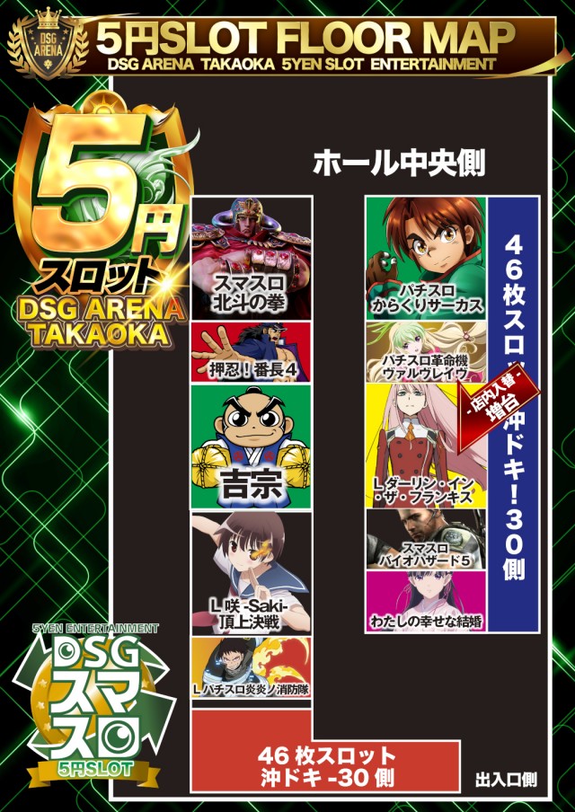 DSGアリーナ高岡店の最新情報画像