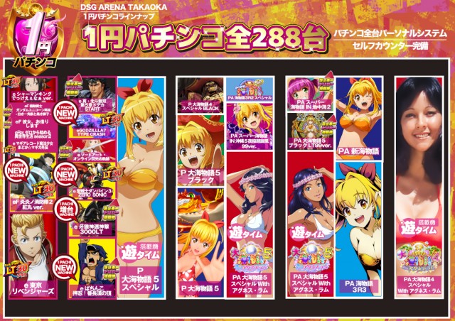 DSGアリーナ高岡店の最新情報画像