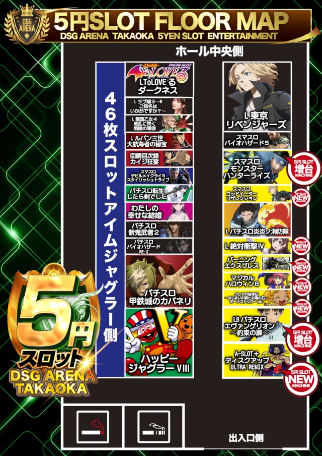 DSGアリーナ高岡店の最新情報画像