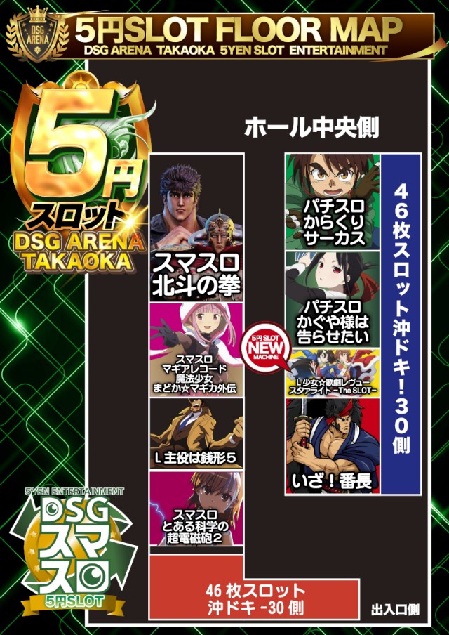 DSGアリーナ高岡店の最新情報画像