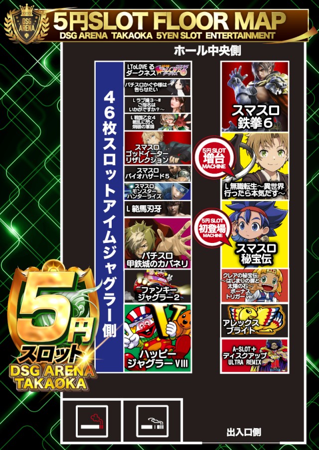 DSGアリーナ高岡店の最新情報画像