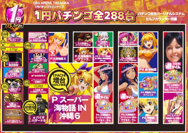DSGアリーナ高岡店の最新情報画像