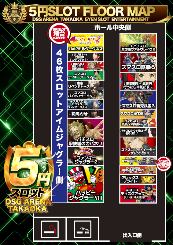 DSGアリーナ高岡店の最新情報画像