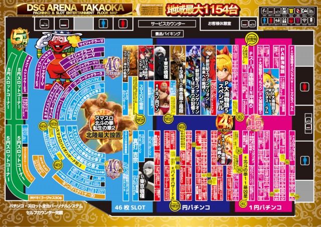 DSGアリーナ高岡店の最新情報画像