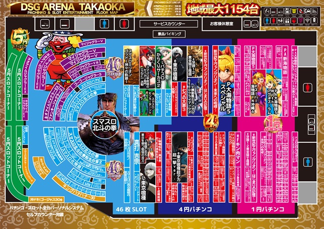 DSGアリーナ高岡店の最新情報画像