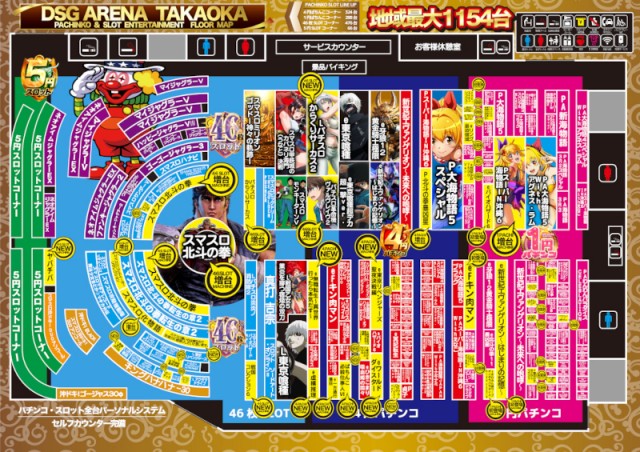 DSGアリーナ高岡店の最新情報画像