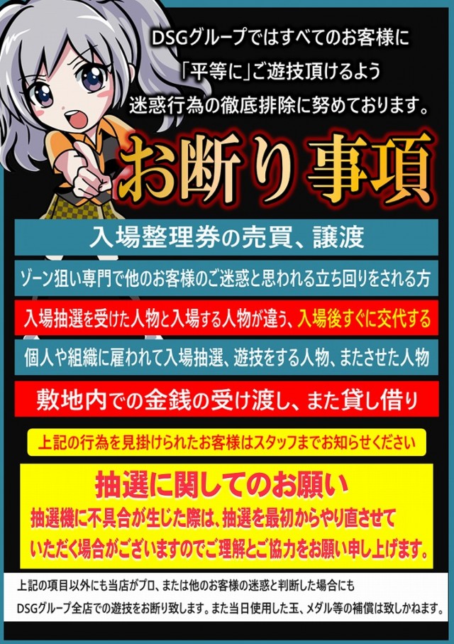DSGアリーナ高岡店の最新情報画像