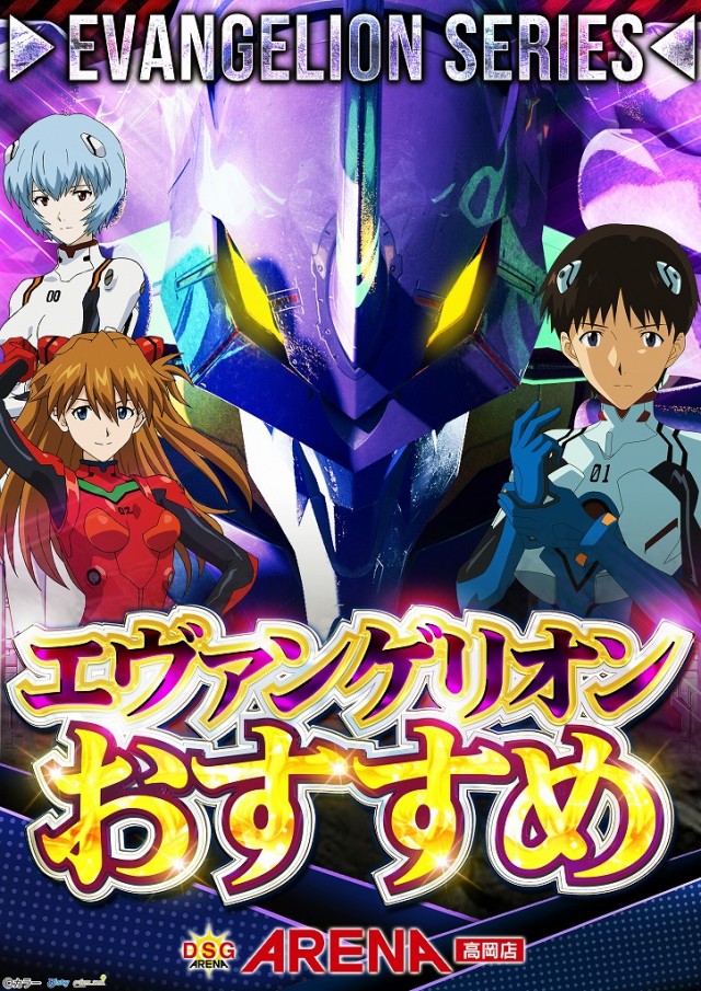 DSGアリーナ高岡店の最新情報画像