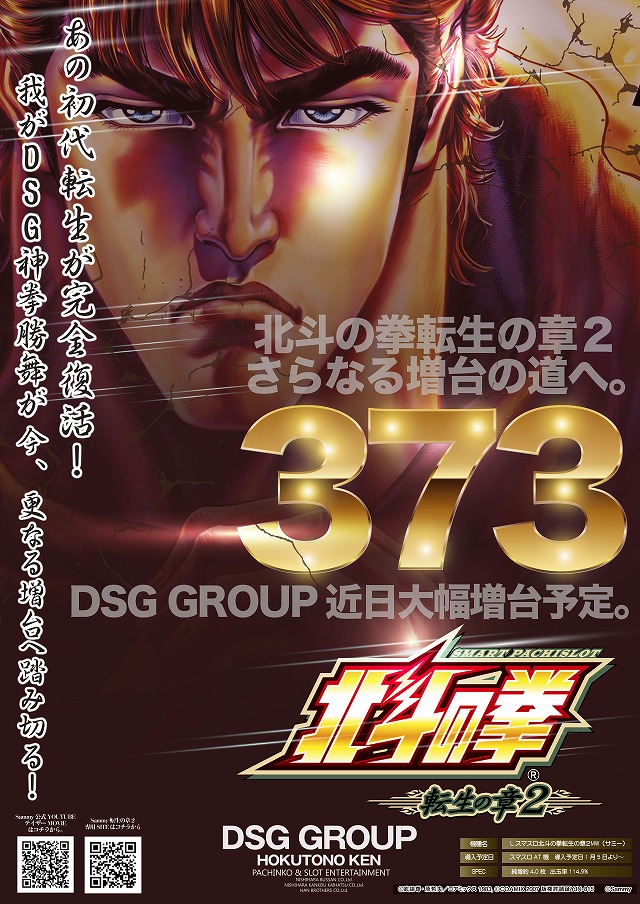 DSGアリーナ高岡店の最新情報画像