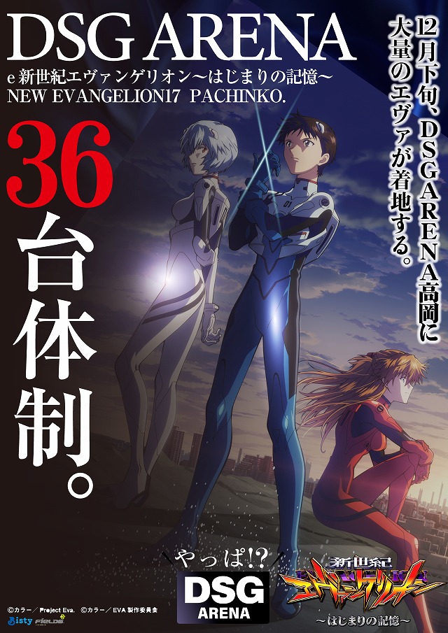 DSGアリーナ高岡店の最新情報画像