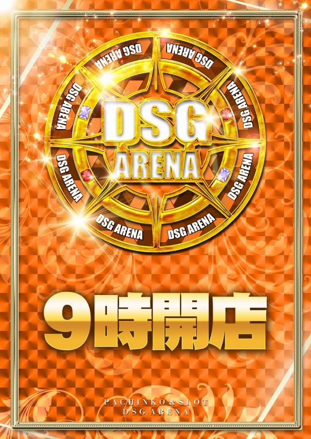 DSGアリーナ高岡店の最新情報画像