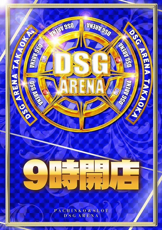 DSGアリーナ高岡店の最新情報画像