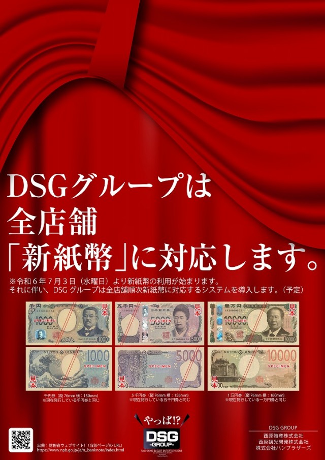 DSGアリーナ高岡店の最新情報画像