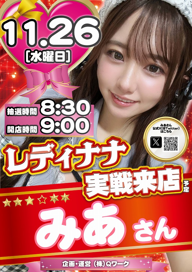 DSGアリーナ高岡店の最新情報画像