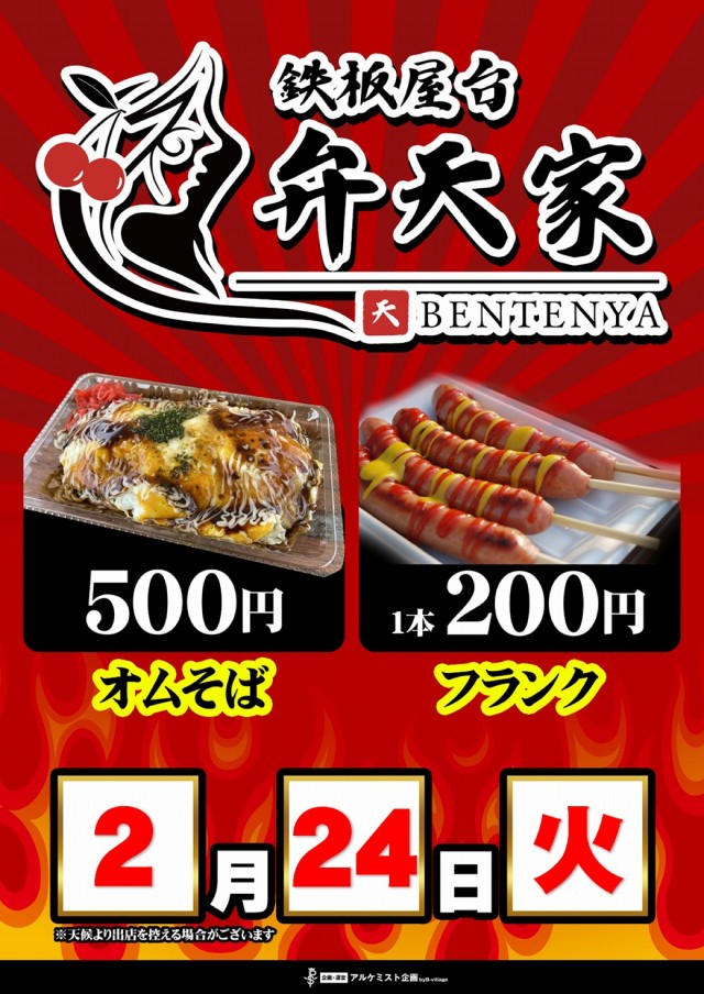 DSGアリーナ高岡店の最新情報画像