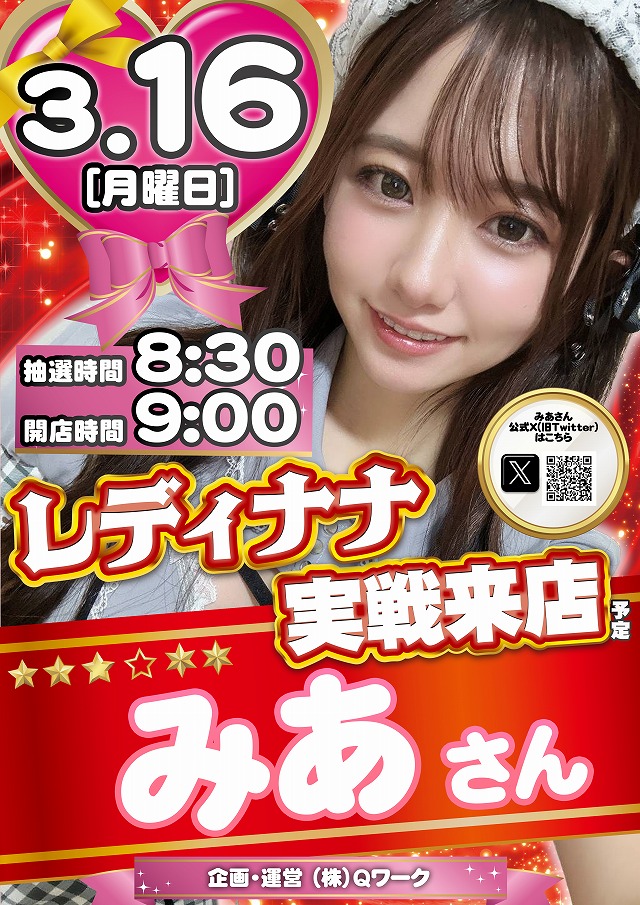 DSGアリーナ高岡店の最新情報画像