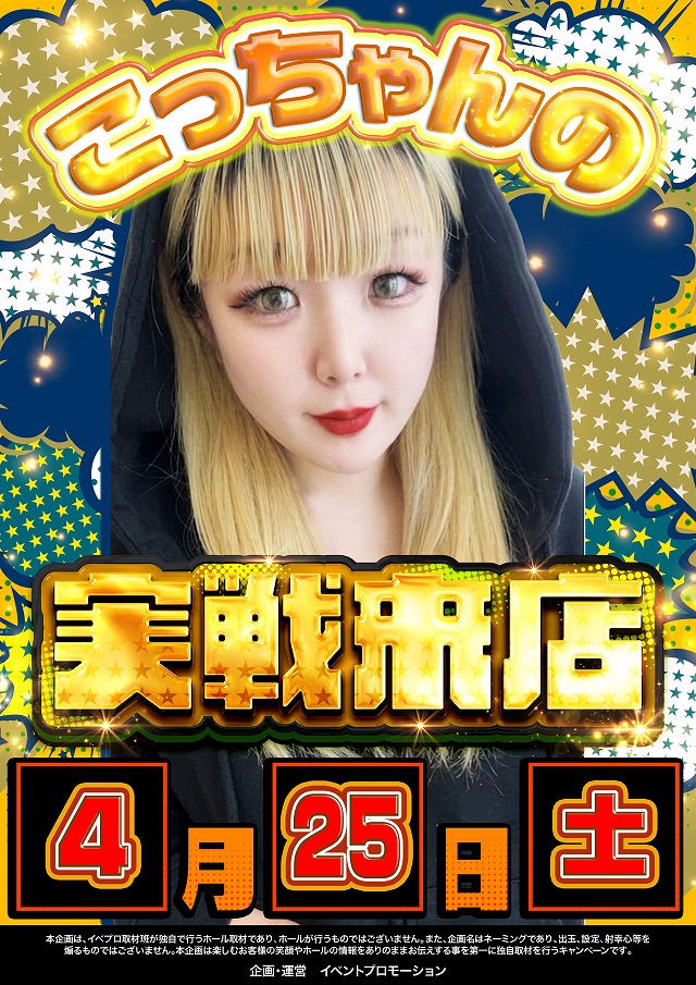 DSGアリーナ高岡店の最新情報画像