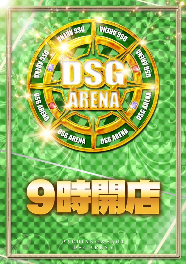 DSGアリーナ高岡店の最新情報画像